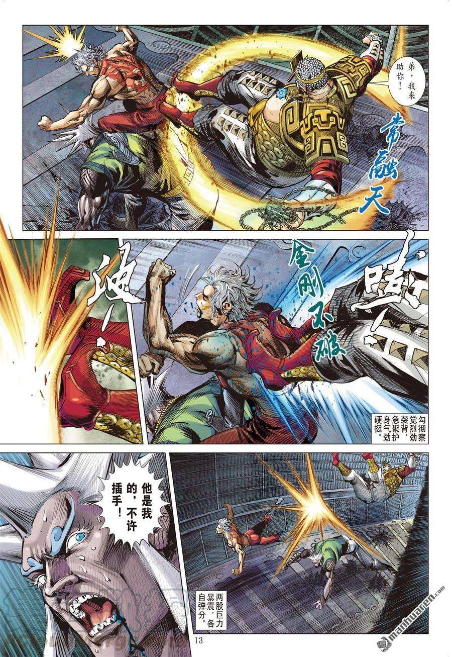 山海逆战702话 姚星尘的豪赌（中）