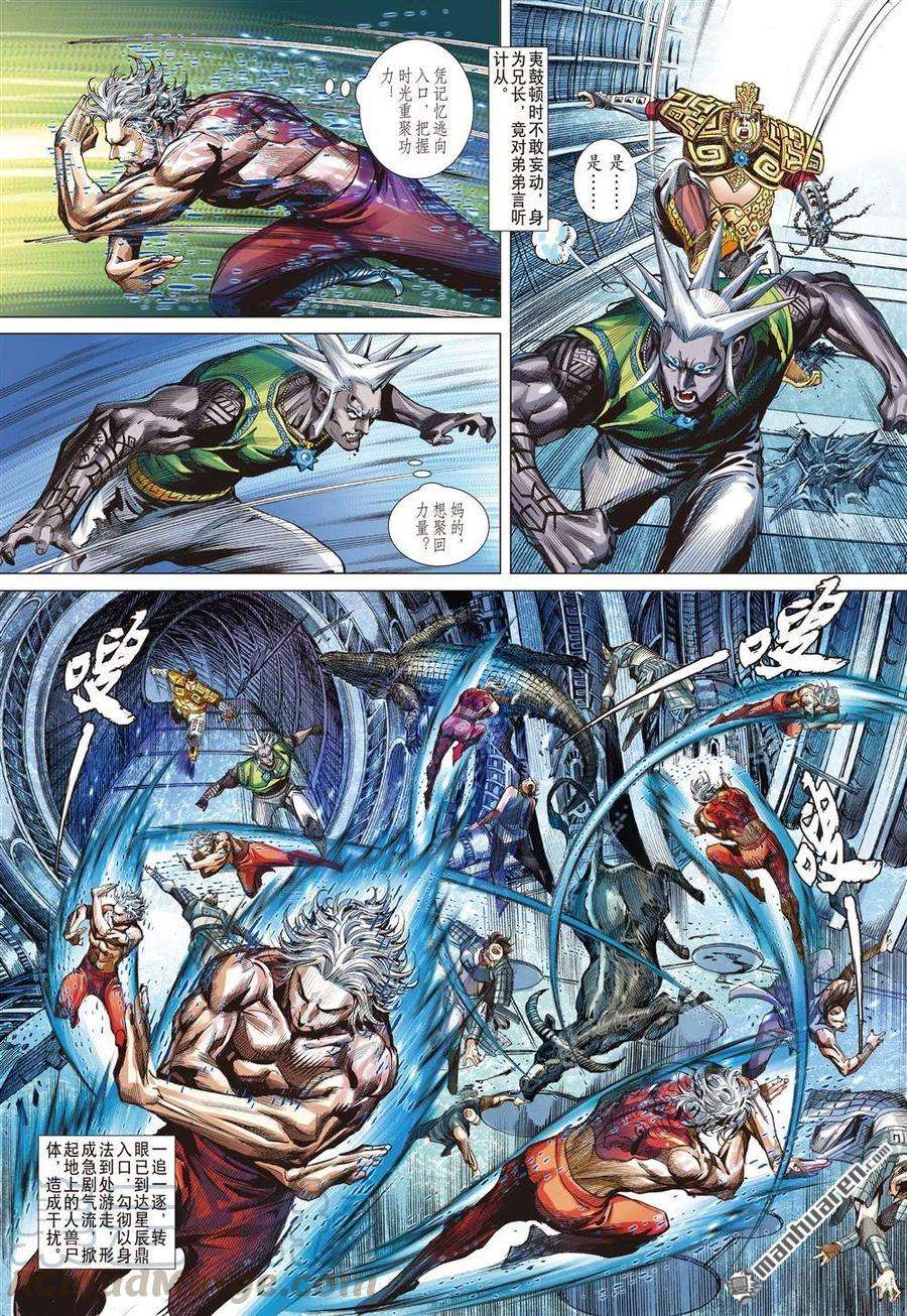 山海逆战702话 姚星尘的豪赌（中）