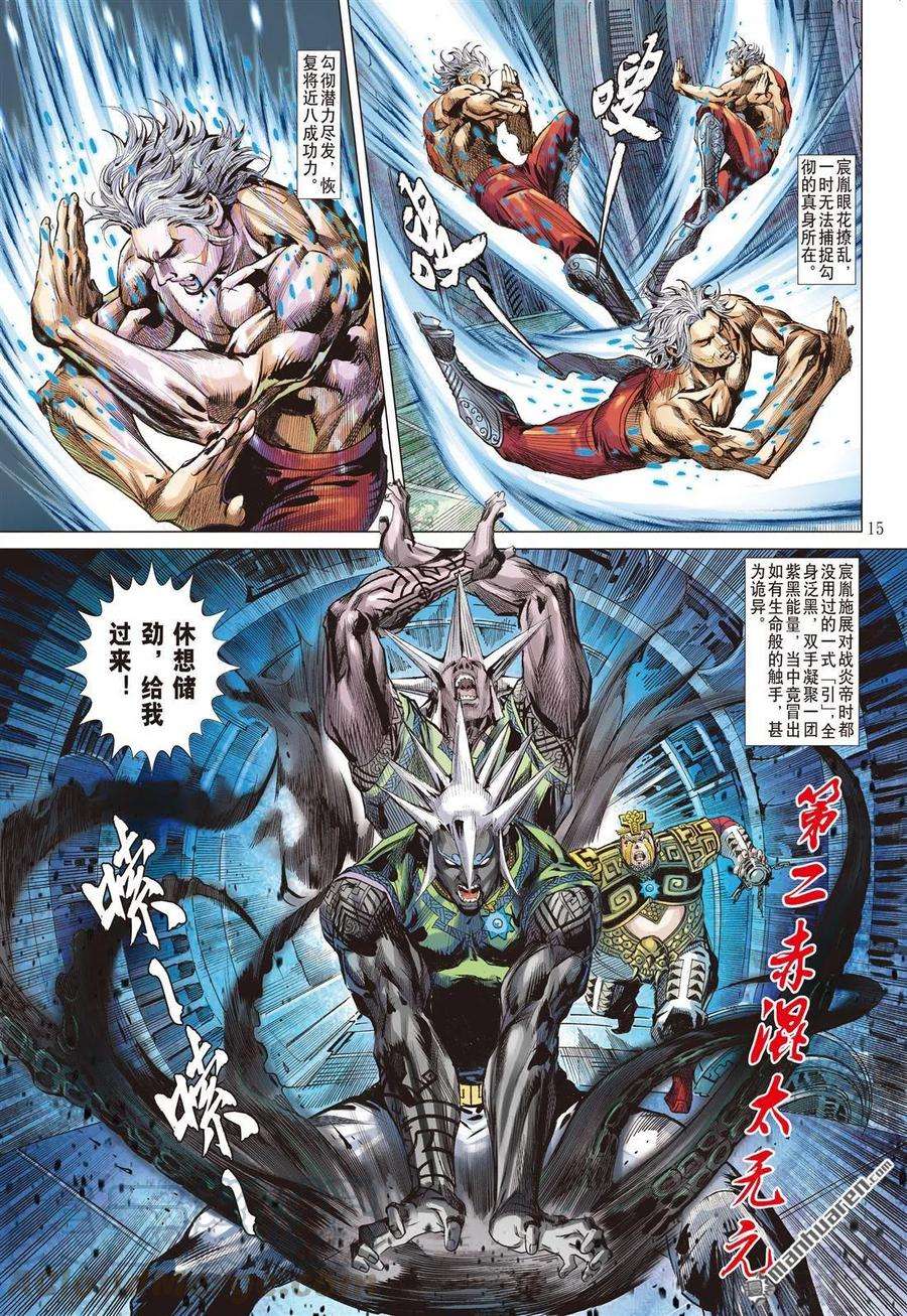 山海逆战702话 姚星尘的豪赌（中）