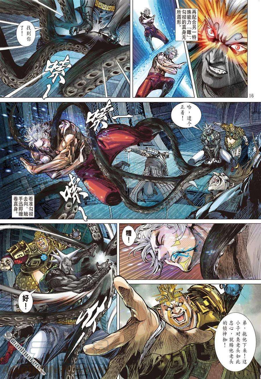 山海逆战702话 姚星尘的豪赌（中）