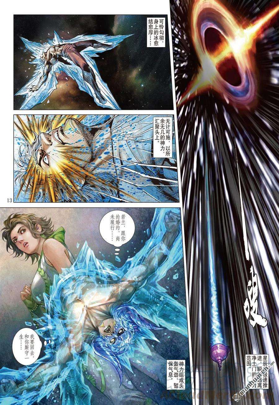 山海逆战705话 神谋诡算（中）