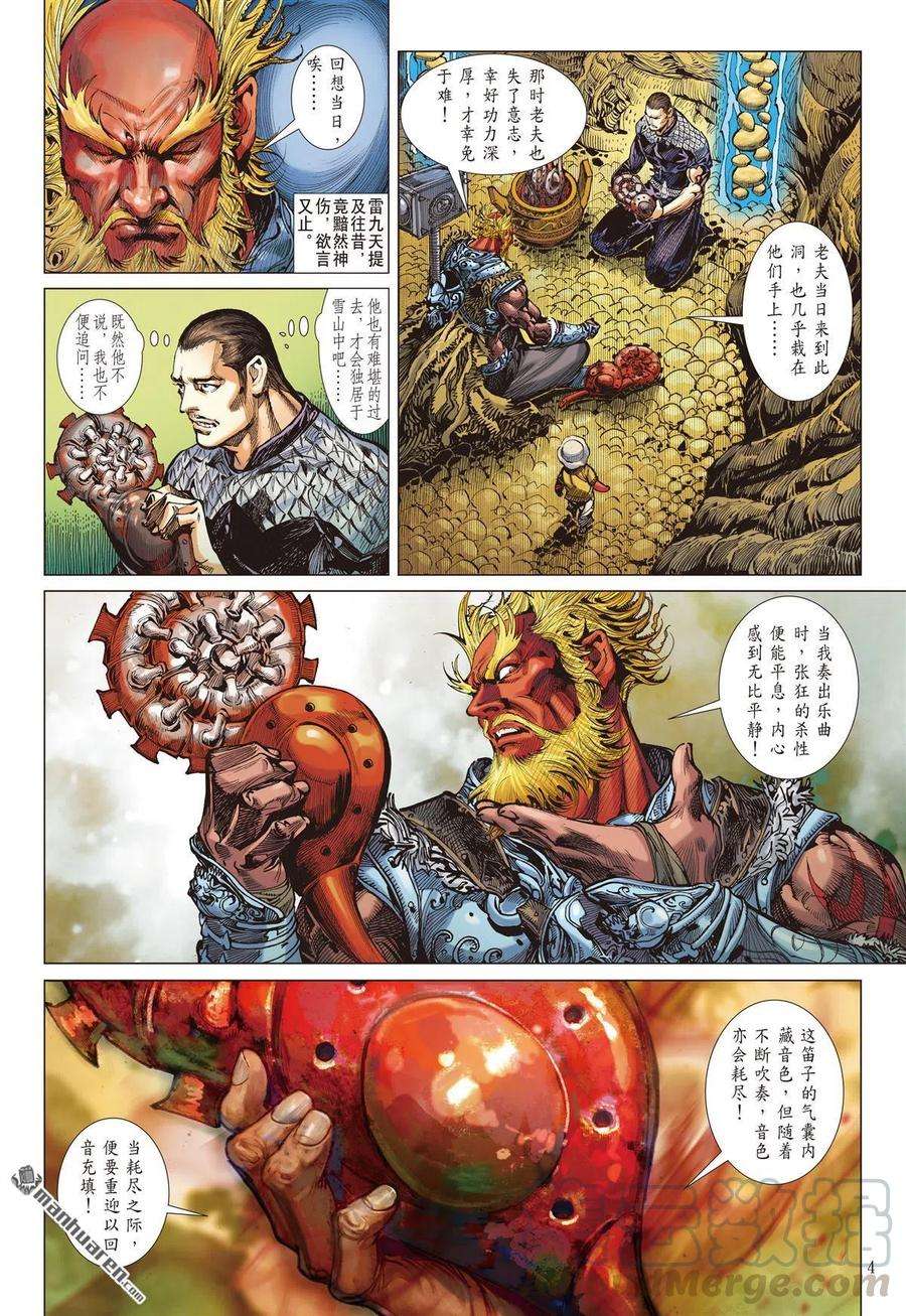 山海逆战707话 超神兵刹那（上）