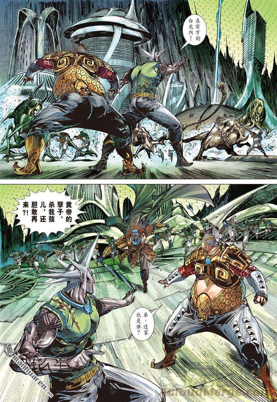 山海逆战709话 超神兵刹那（下）