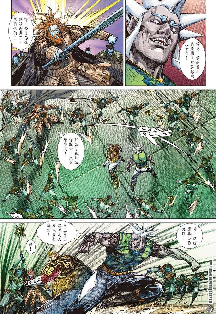 山海逆战709话 超神兵刹那（下）