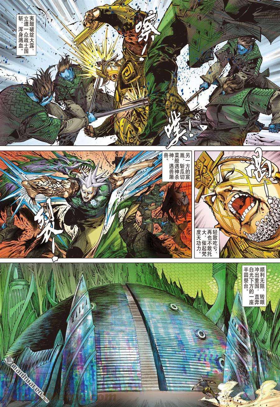 山海逆战709话 超神兵刹那（下）