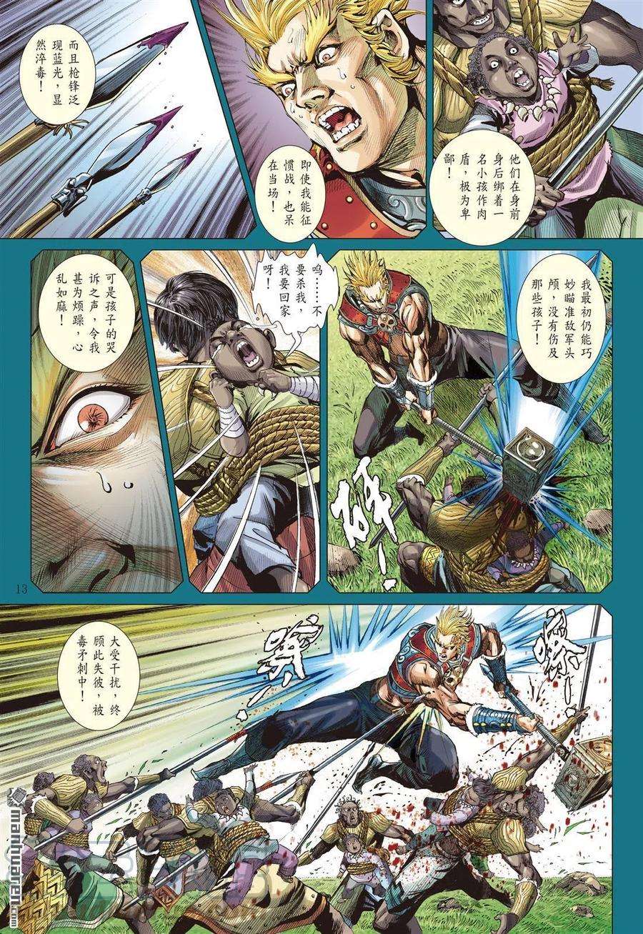 山海逆战711话 雷九天的旧债（中）