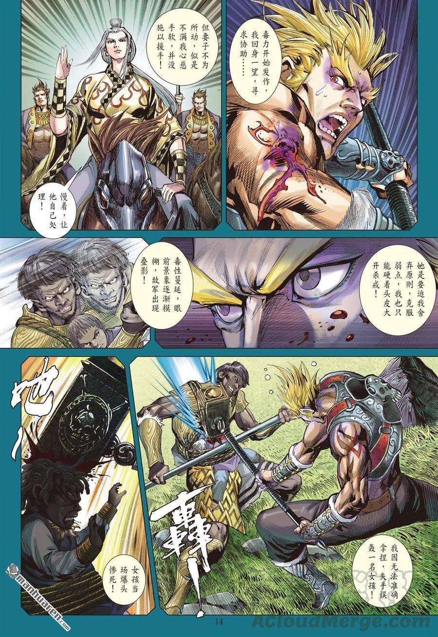 山海逆战711话 雷九天的旧债（中）