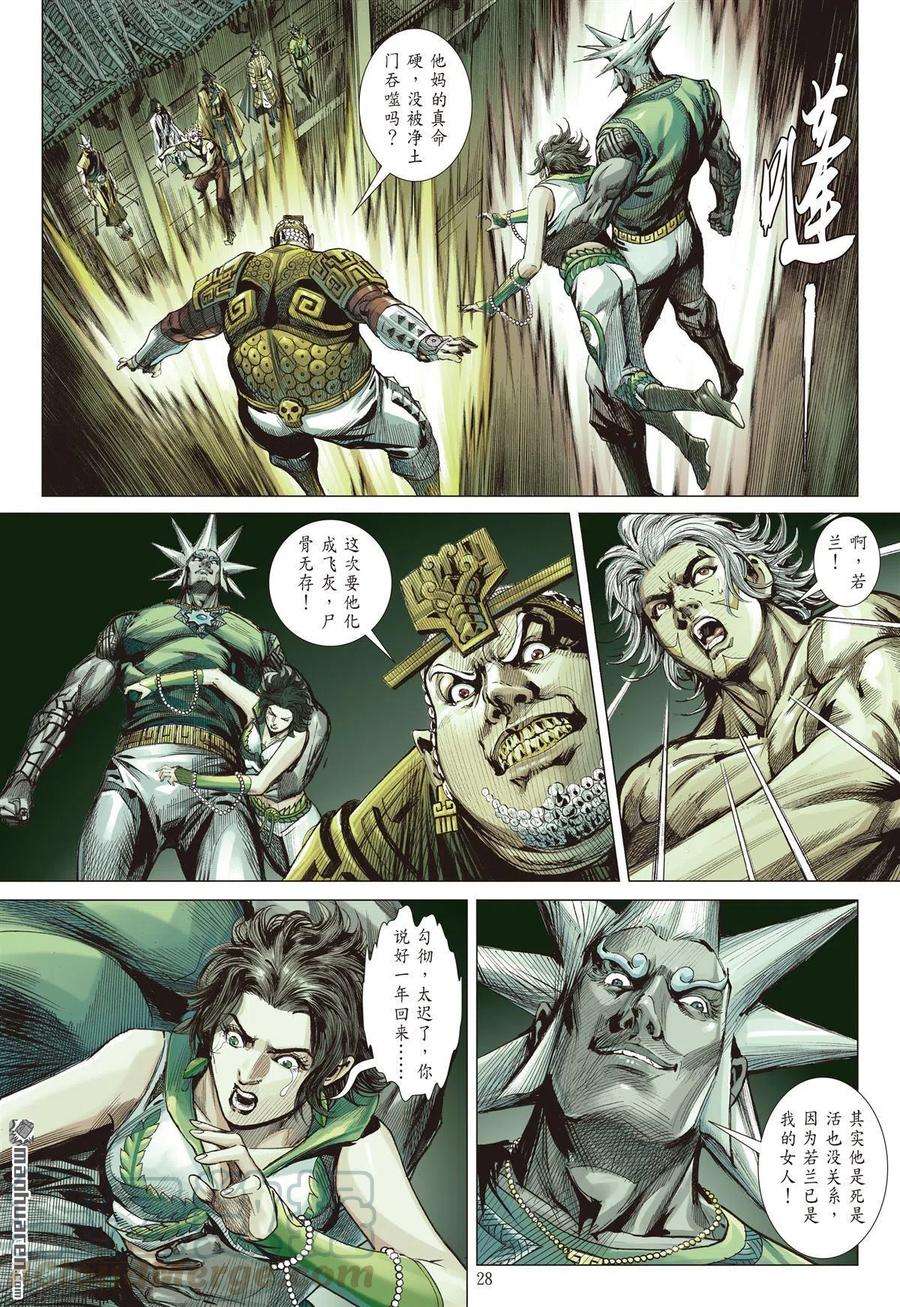 山海逆战715话 囚（下）