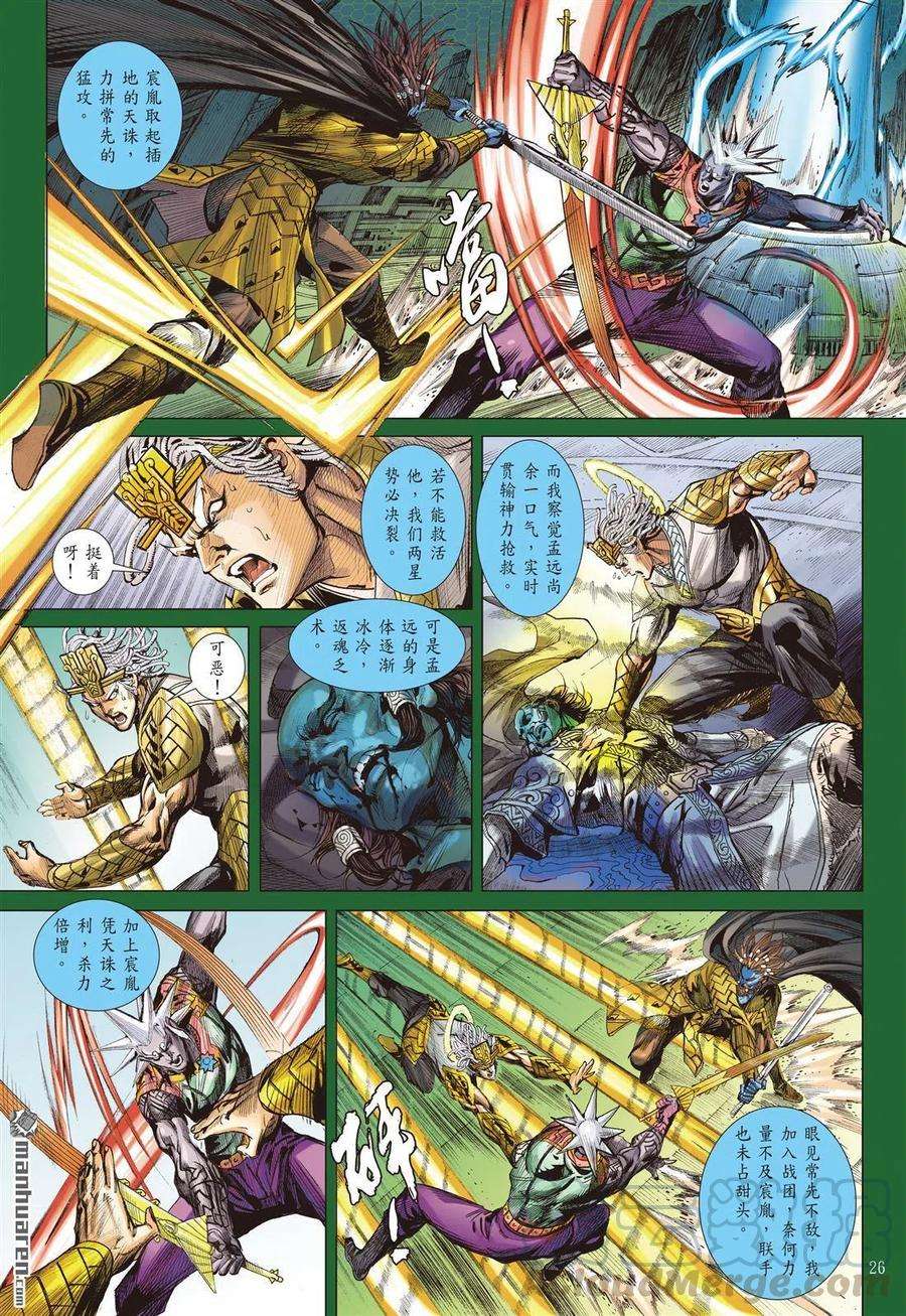 山海逆战718话 真丶少昊（下）