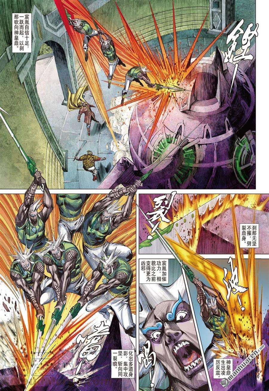 山海逆战720话 仁父·逆子（中）