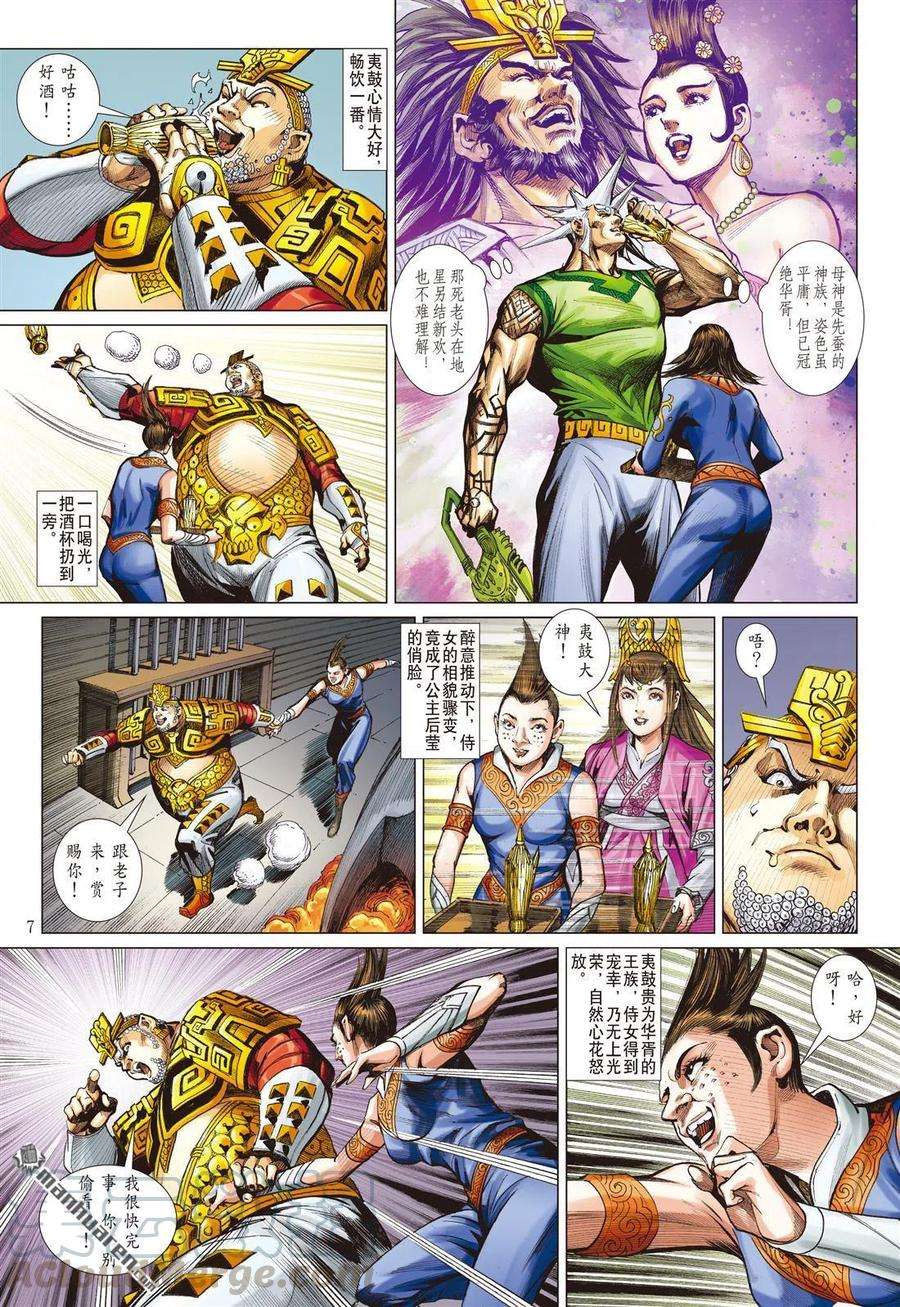 山海逆战722话 暗黑之力·光明之心（上）