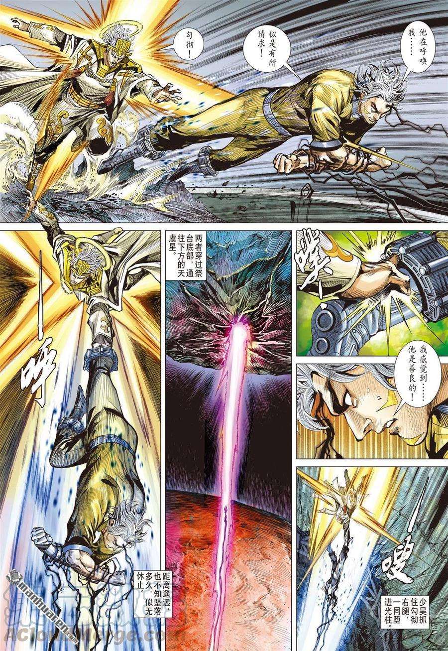 山海逆战724话 暗黑之力·光明之心（下）