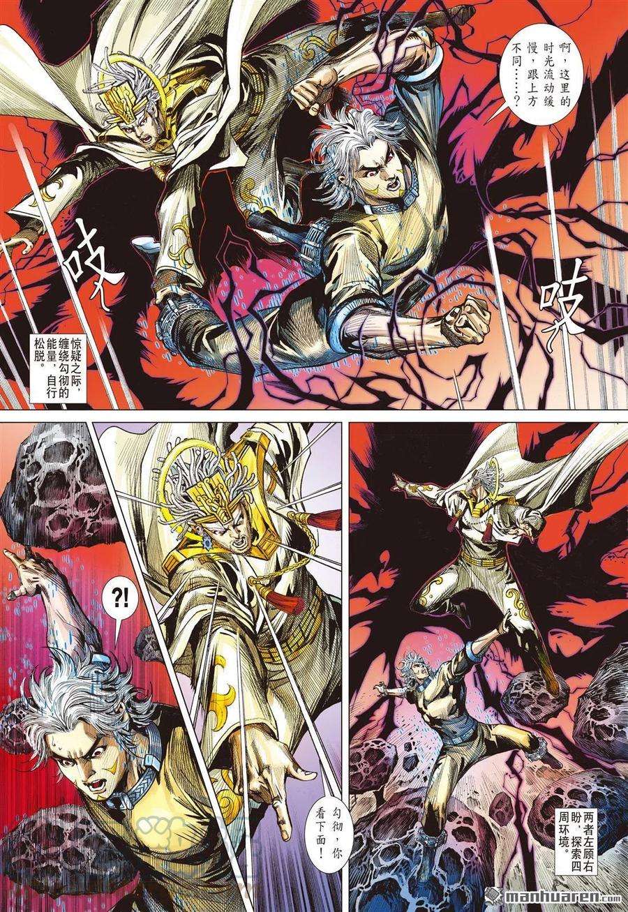 山海逆战724话 暗黑之力·光明之心（下）