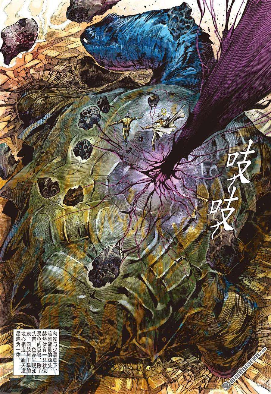山海逆战724话 暗黑之力·光明之心（下）
