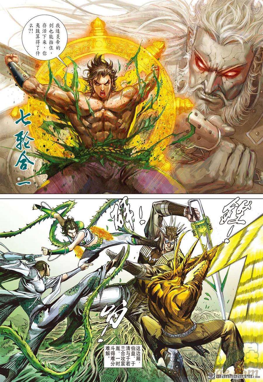 山海逆战730话 剿宸胤（下）