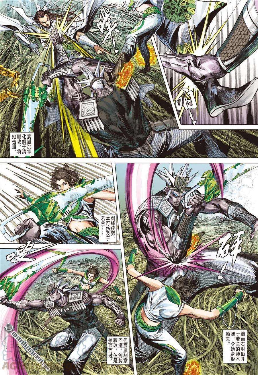 山海逆战730话 剿宸胤（下）