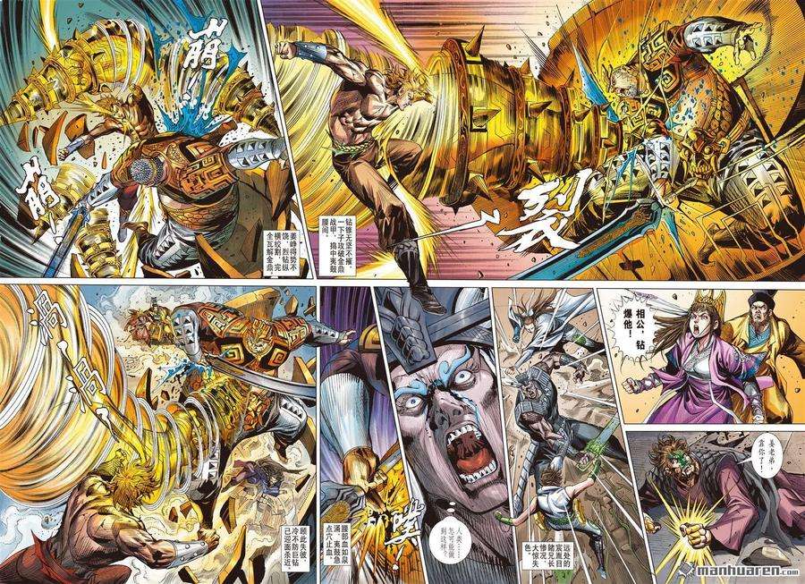 山海逆战736话 神农逝（下）