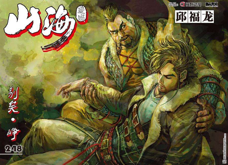 山海逆战737话 别矣·峥（上）