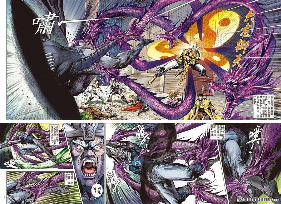 山海逆战737话 别矣·峥（上）