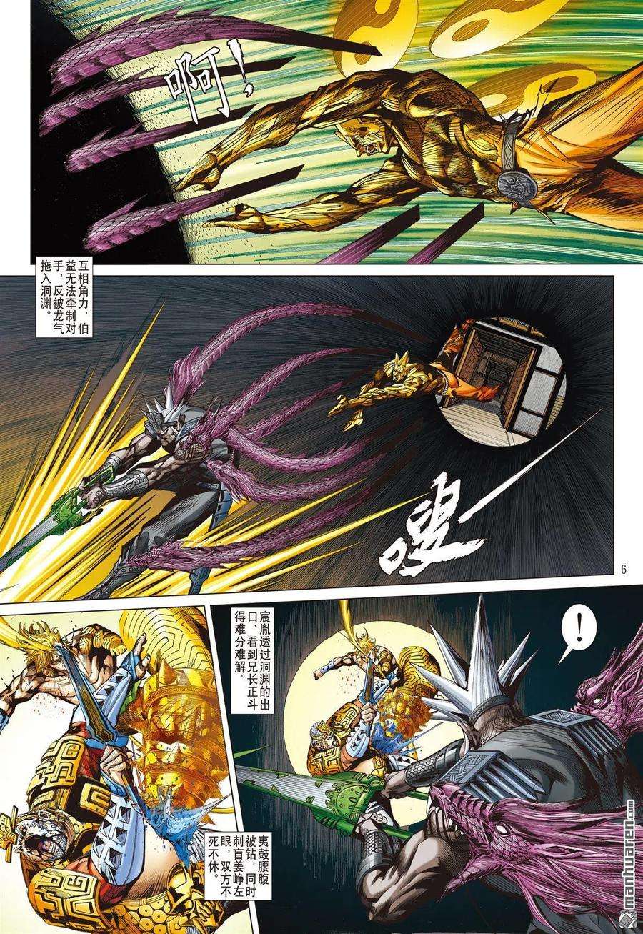 山海逆战737话 别矣·峥（上）