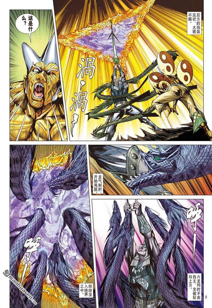 山海逆战737话 别矣·峥（上）