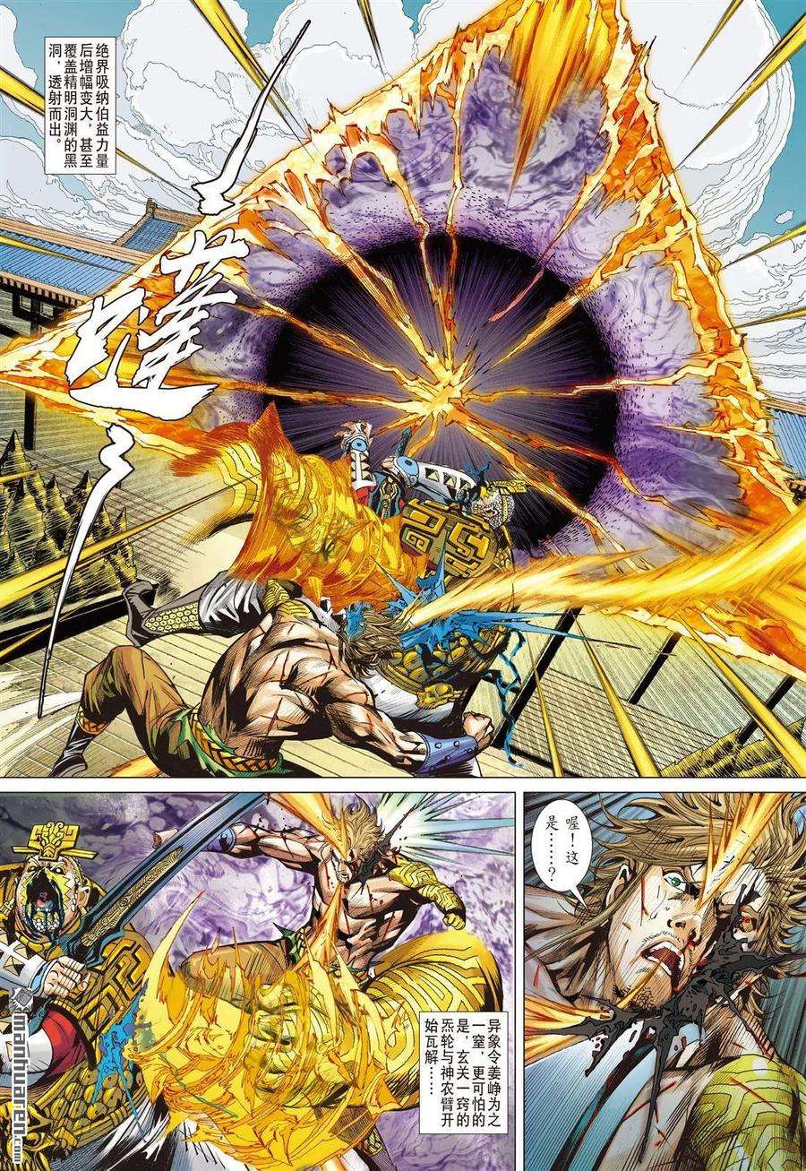 山海逆战737话 别矣·峥（上）