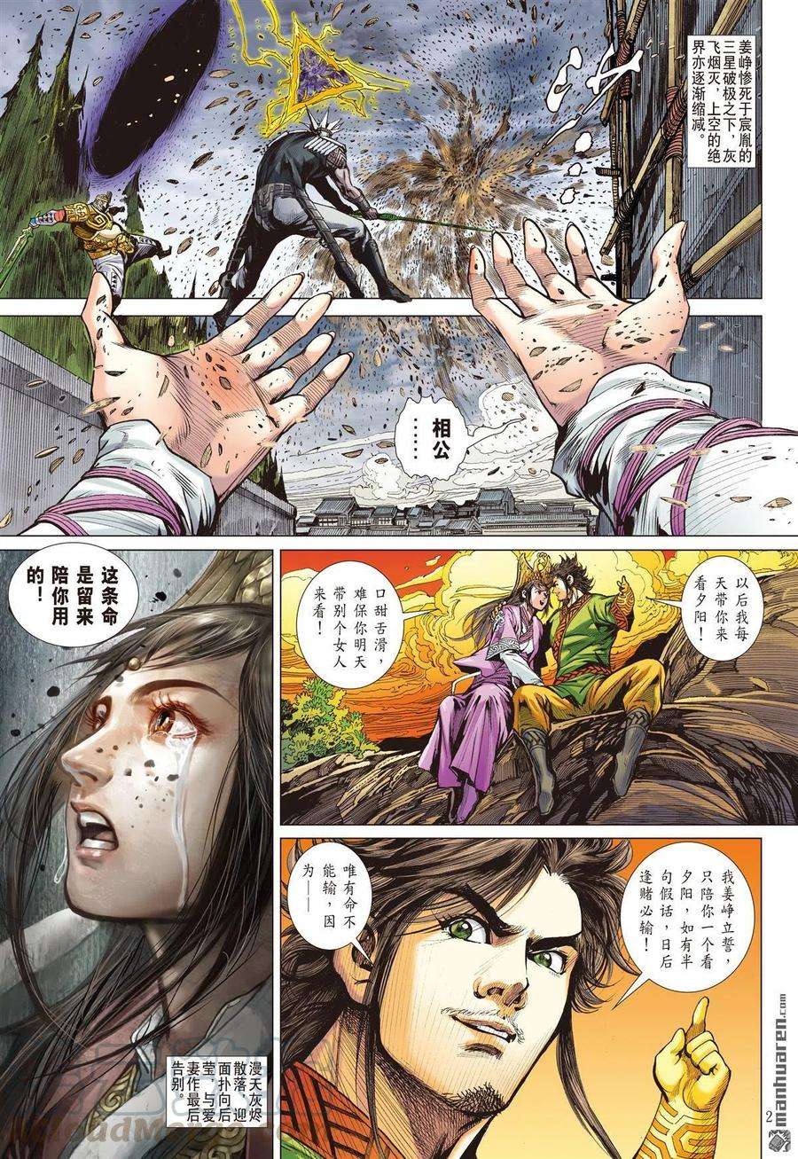 山海逆战740话 胜者规条（上）