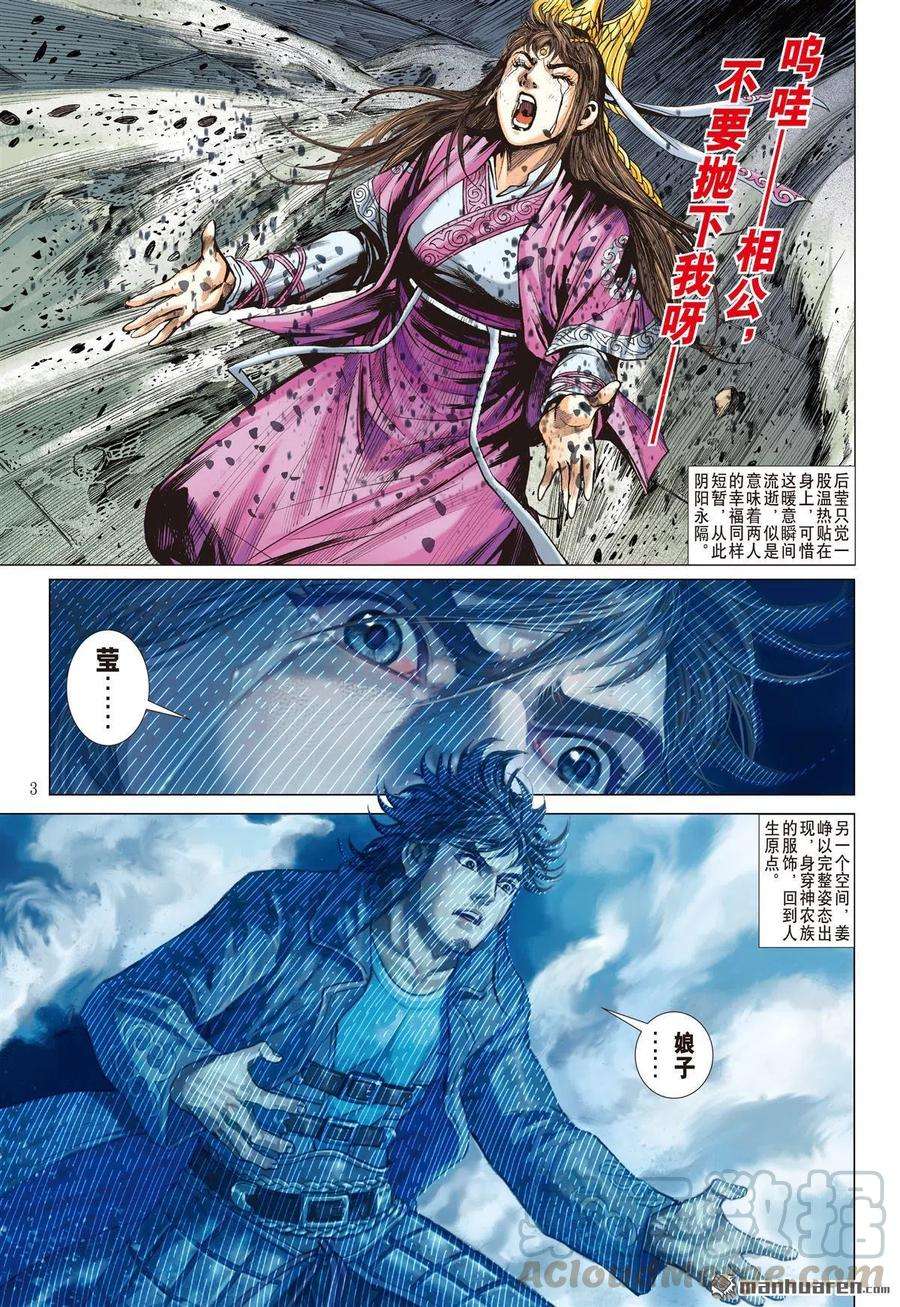 山海逆战740话 胜者规条（上）