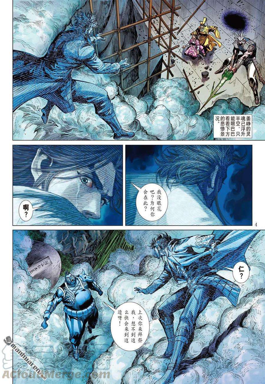 山海逆战740话 胜者规条（上）