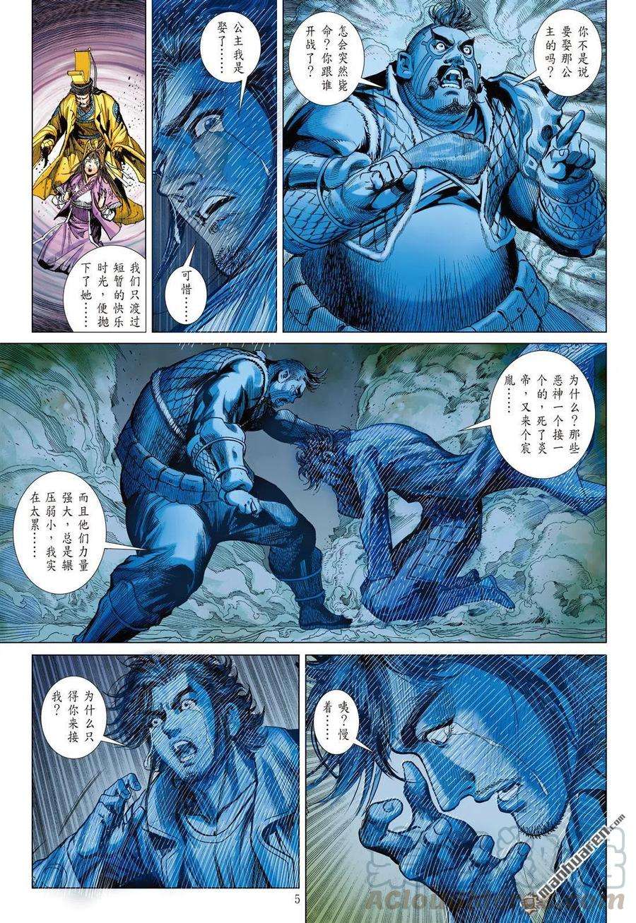 山海逆战740话 胜者规条（上）