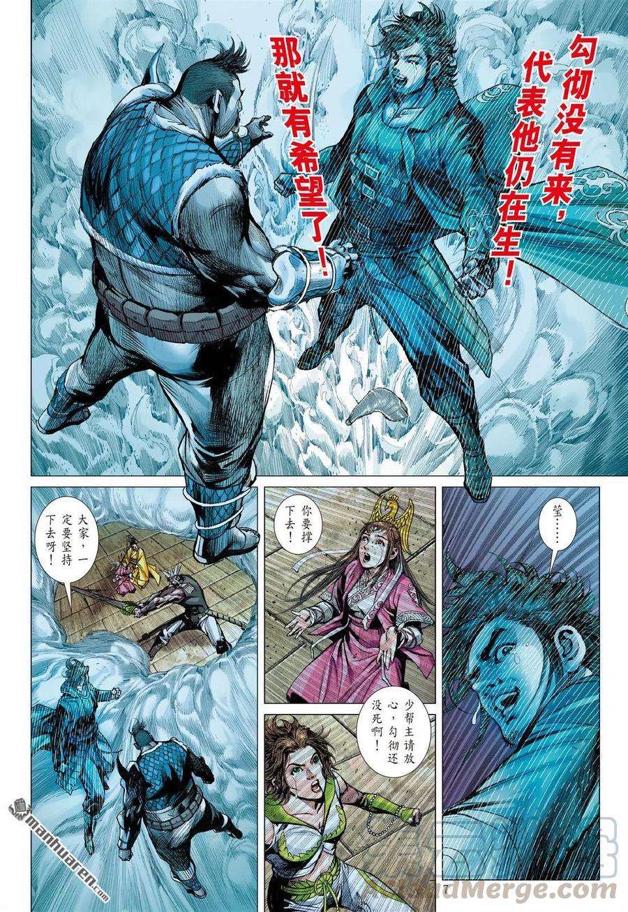 山海逆战740话 胜者规条（上）