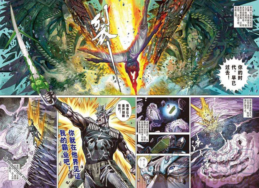 山海逆战744话 复仇者（中）