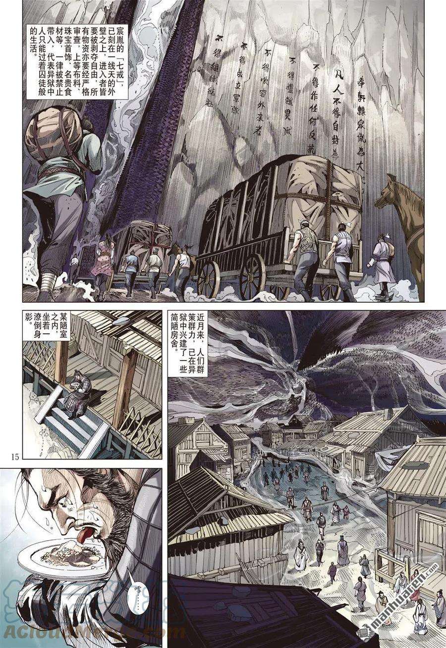 山海逆战750话 杀、杀、杀！（中）