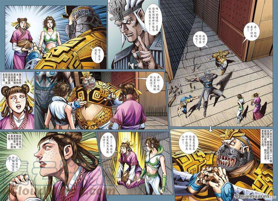 山海逆战752话 归心如飞·杀意如刀（上）