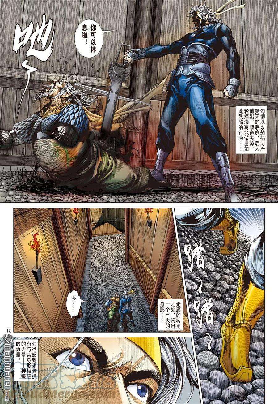 山海逆战756话 守护神（中）