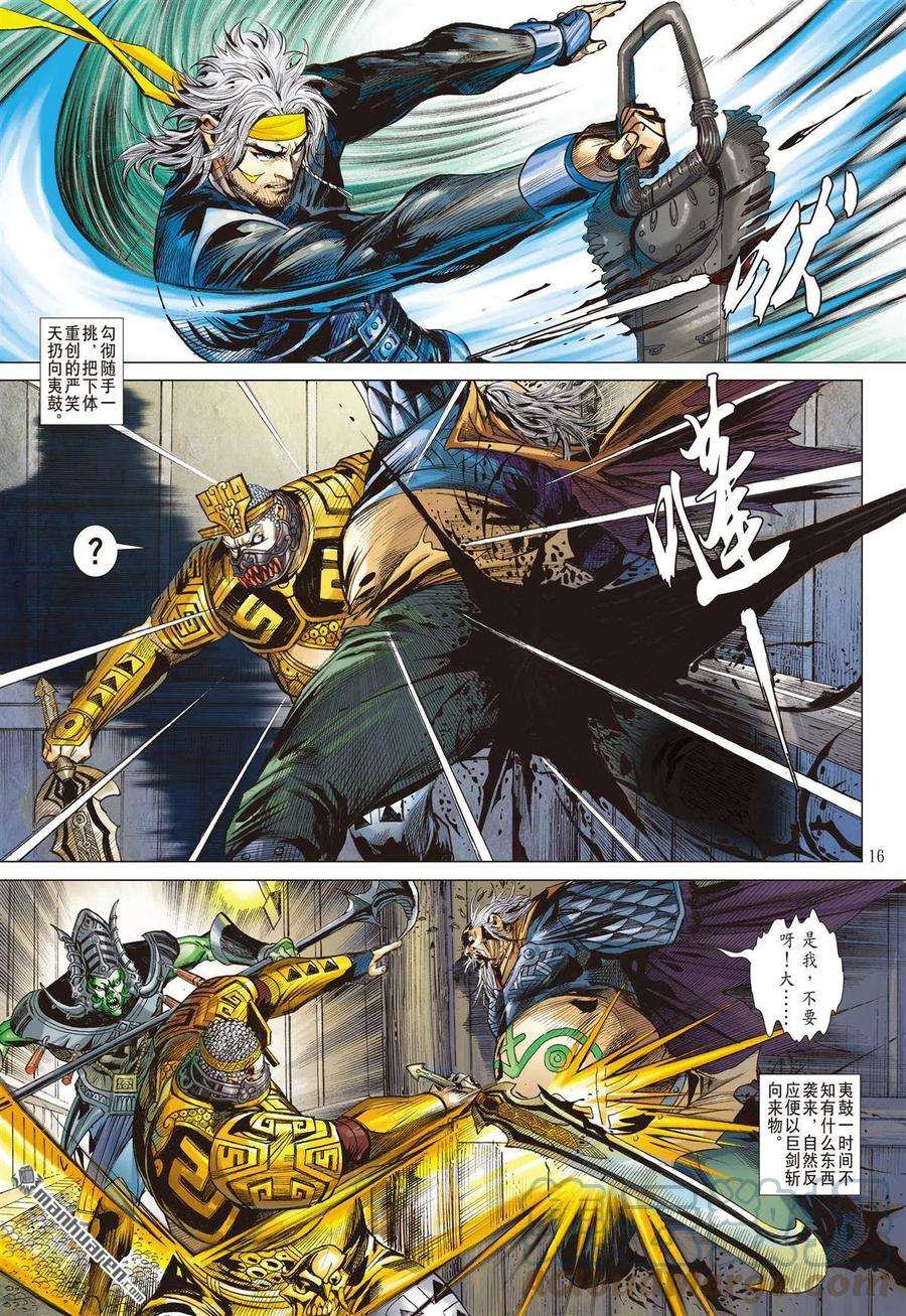 山海逆战756话 守护神（中）