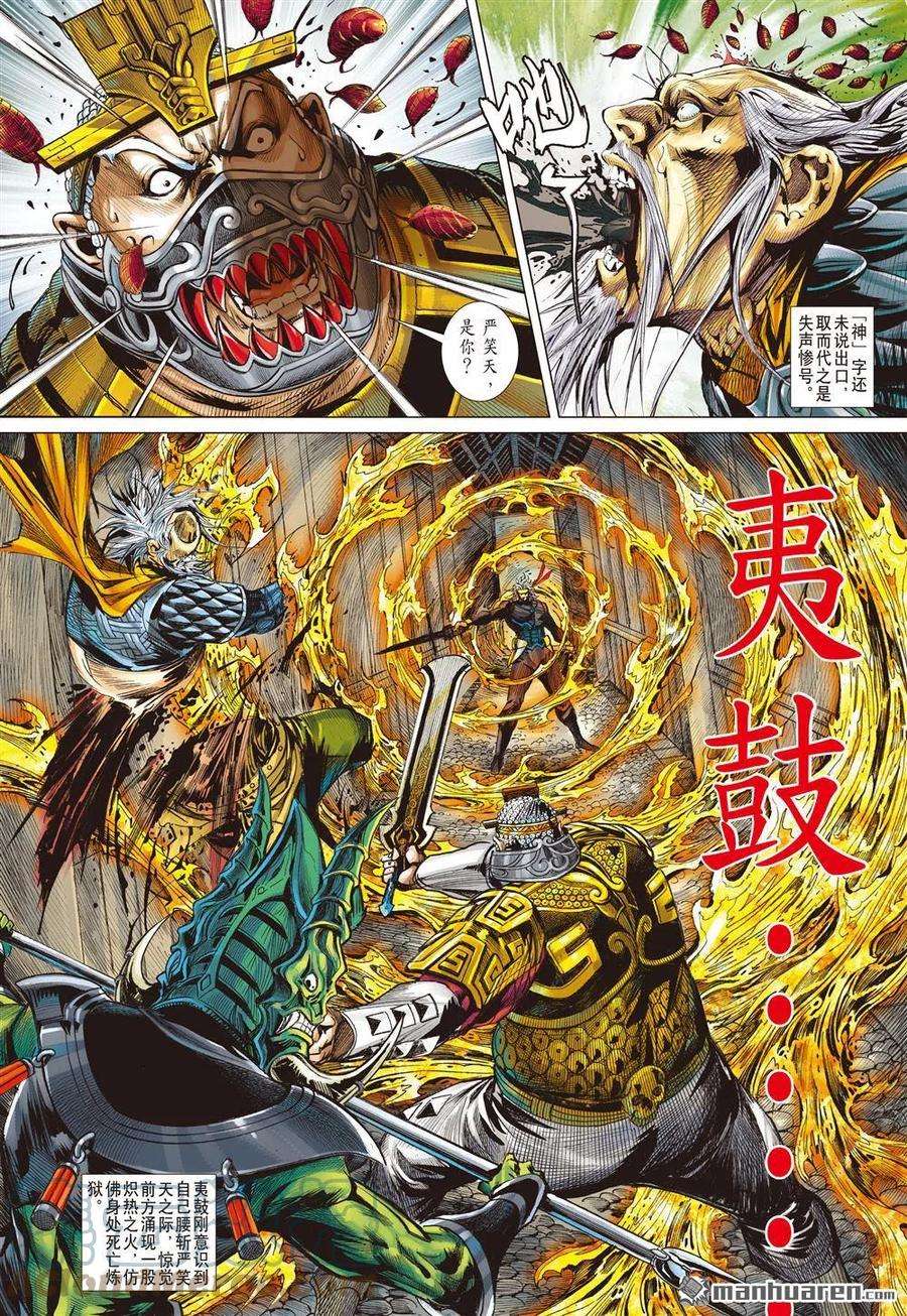 山海逆战756话 守护神（中）