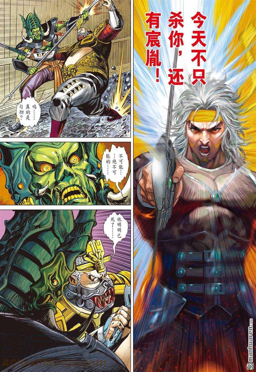 山海逆战756话 守护神（中）