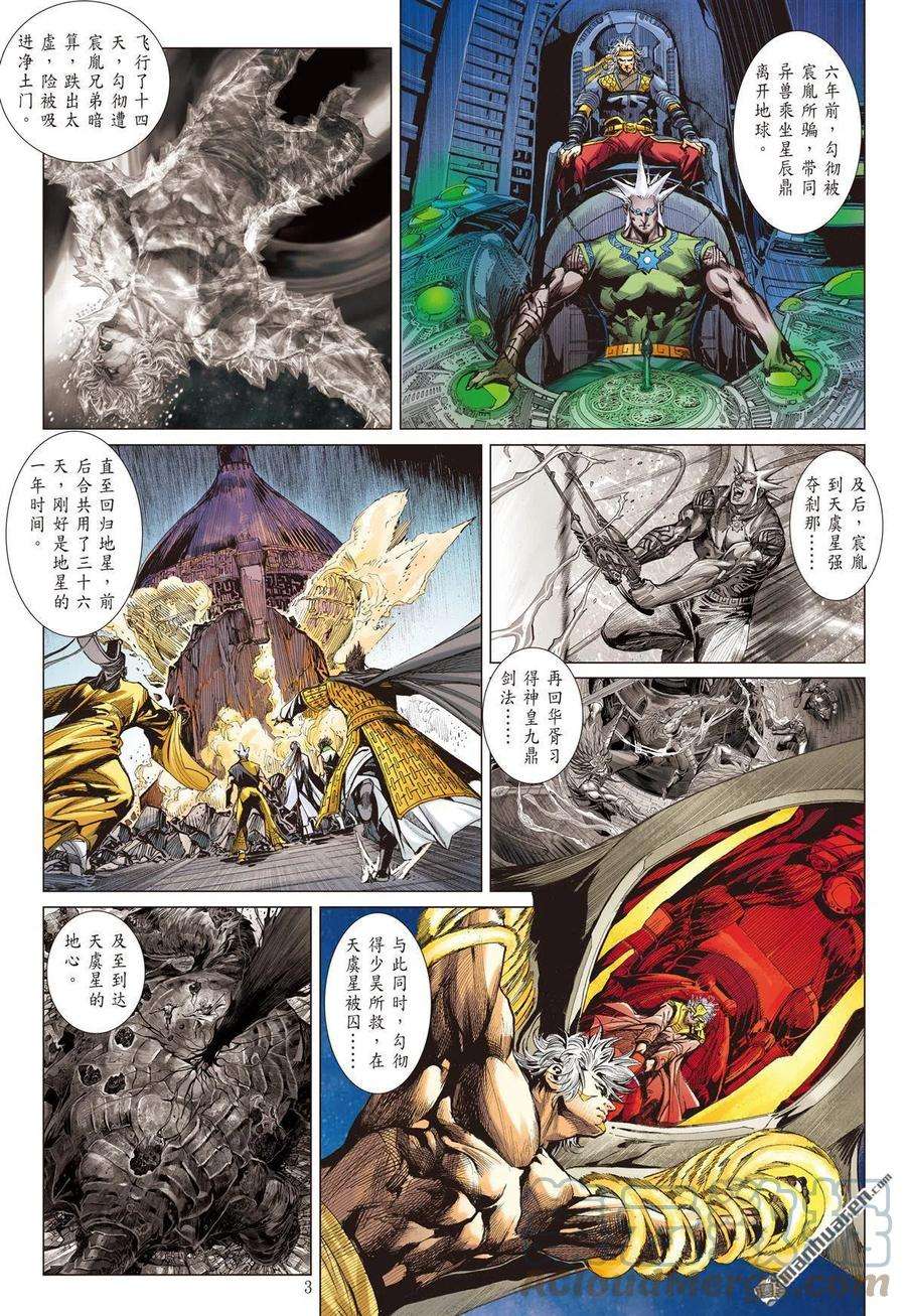 山海逆战758话 杀戮开始（上）