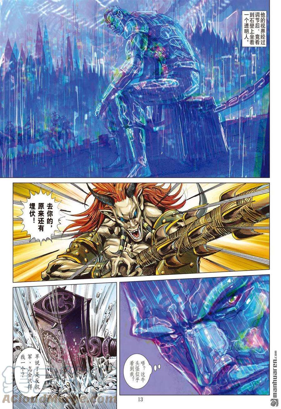 山海逆战759话 杀戮开始（中）