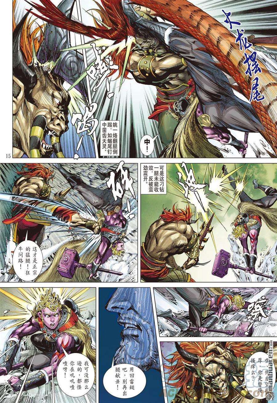 山海逆战759话 杀戮开始（中）