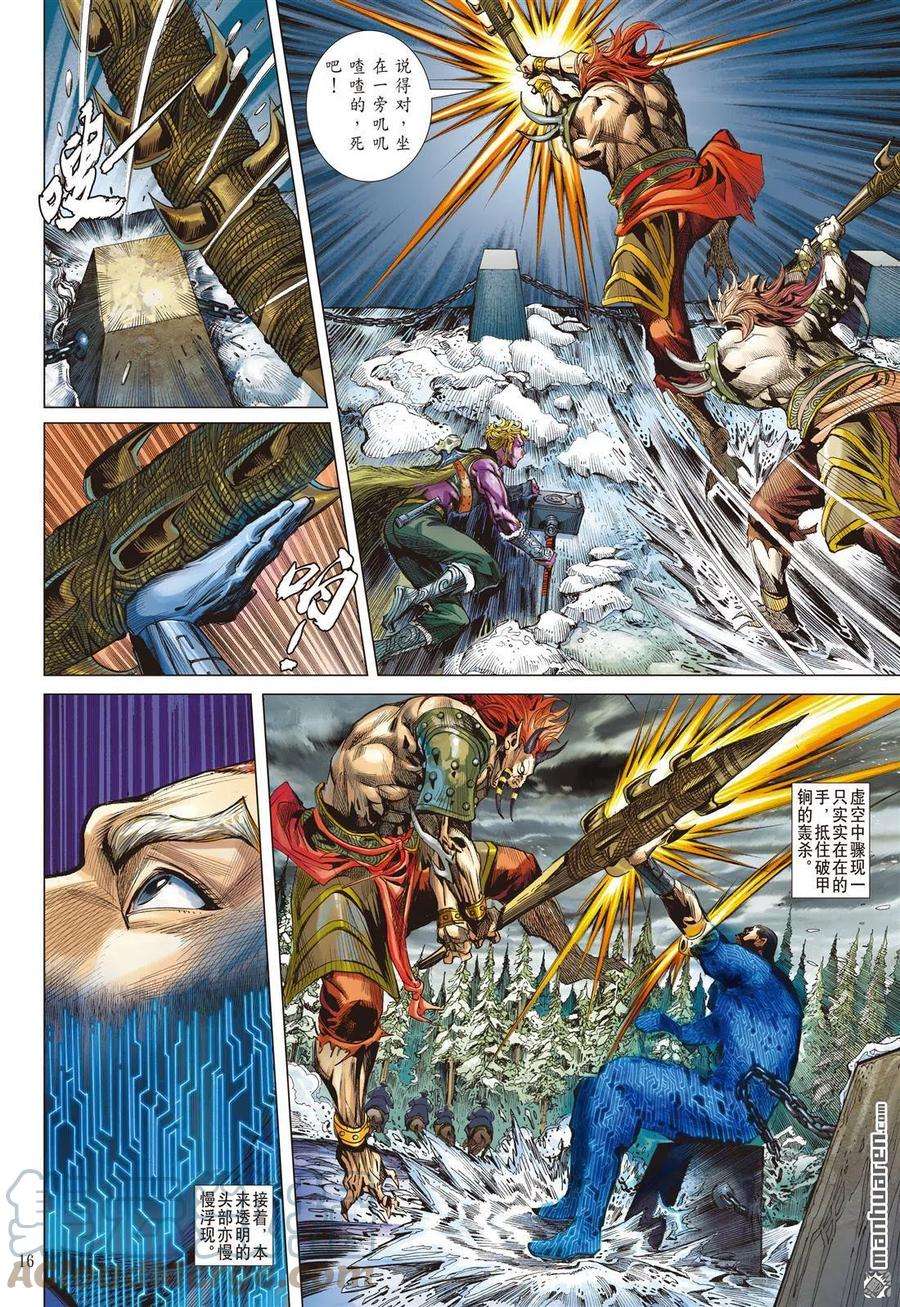 山海逆战759话 杀戮开始（中）