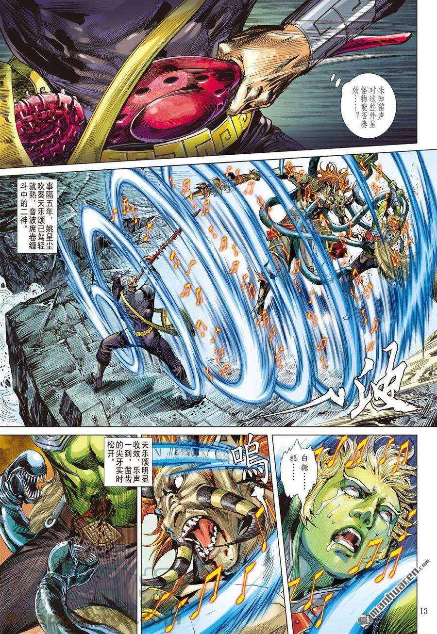 山海逆战762话 破晓军团（中）