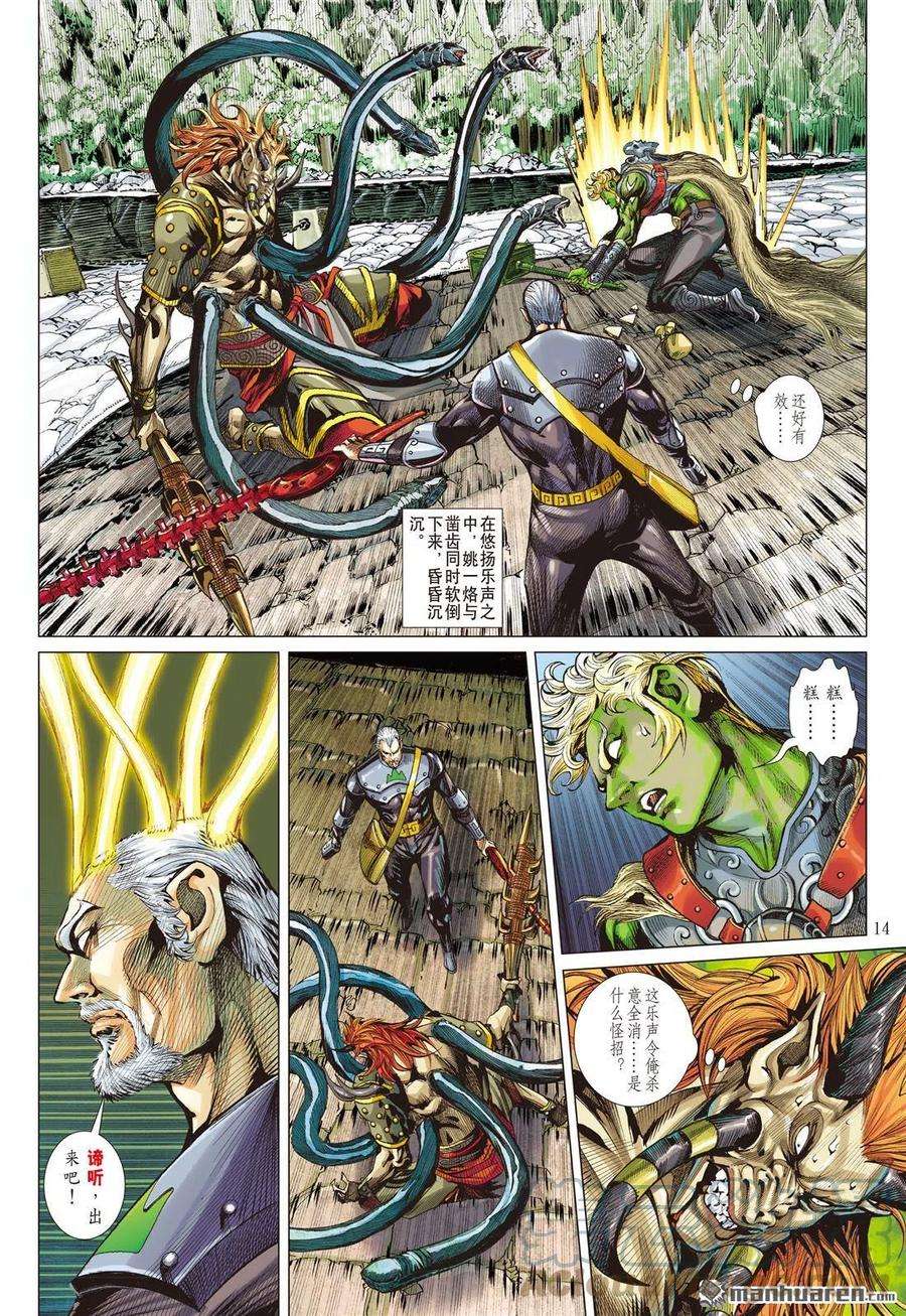 山海逆战762话 破晓军团（中）