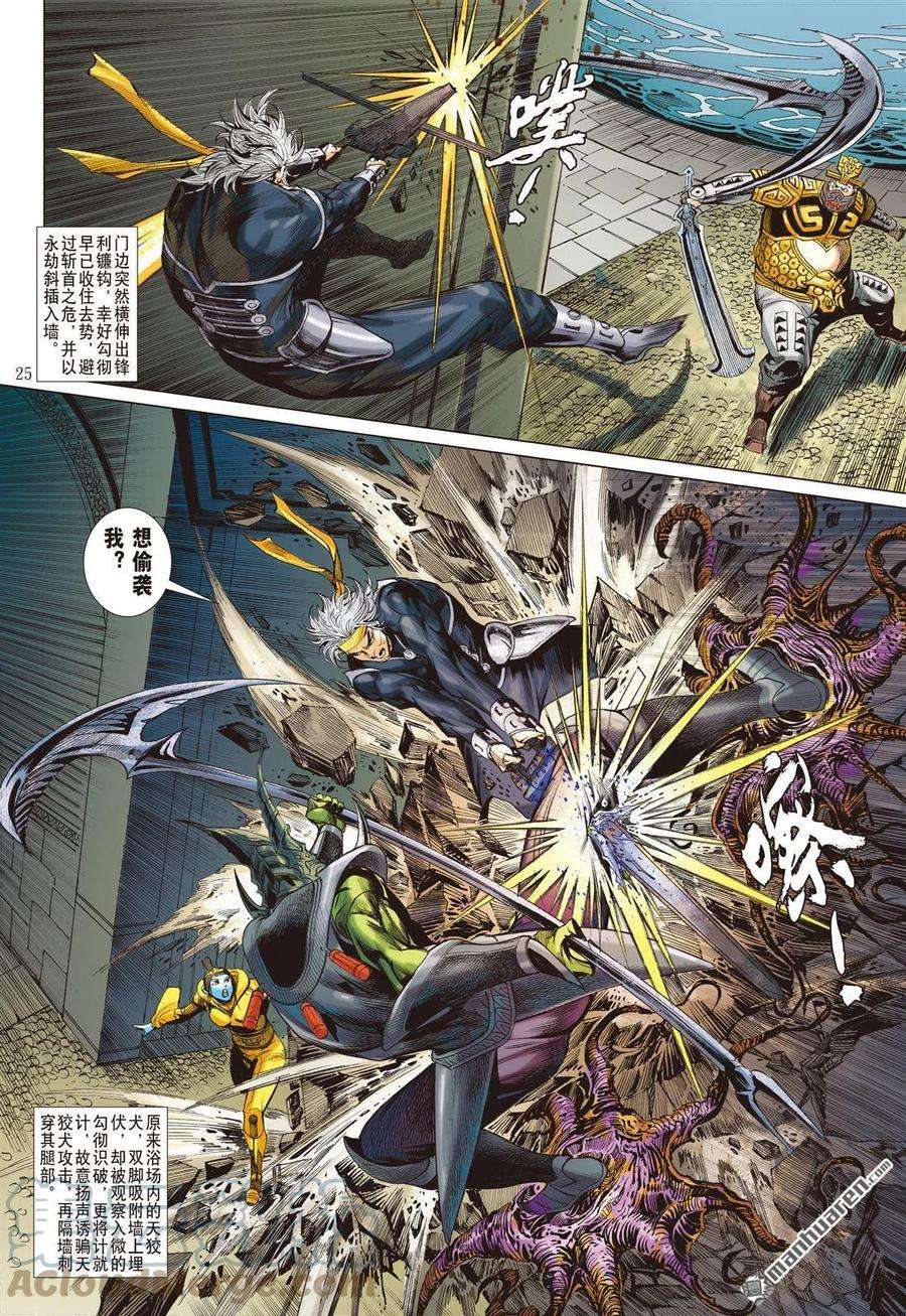 山海逆战763话 破晓军团（下）