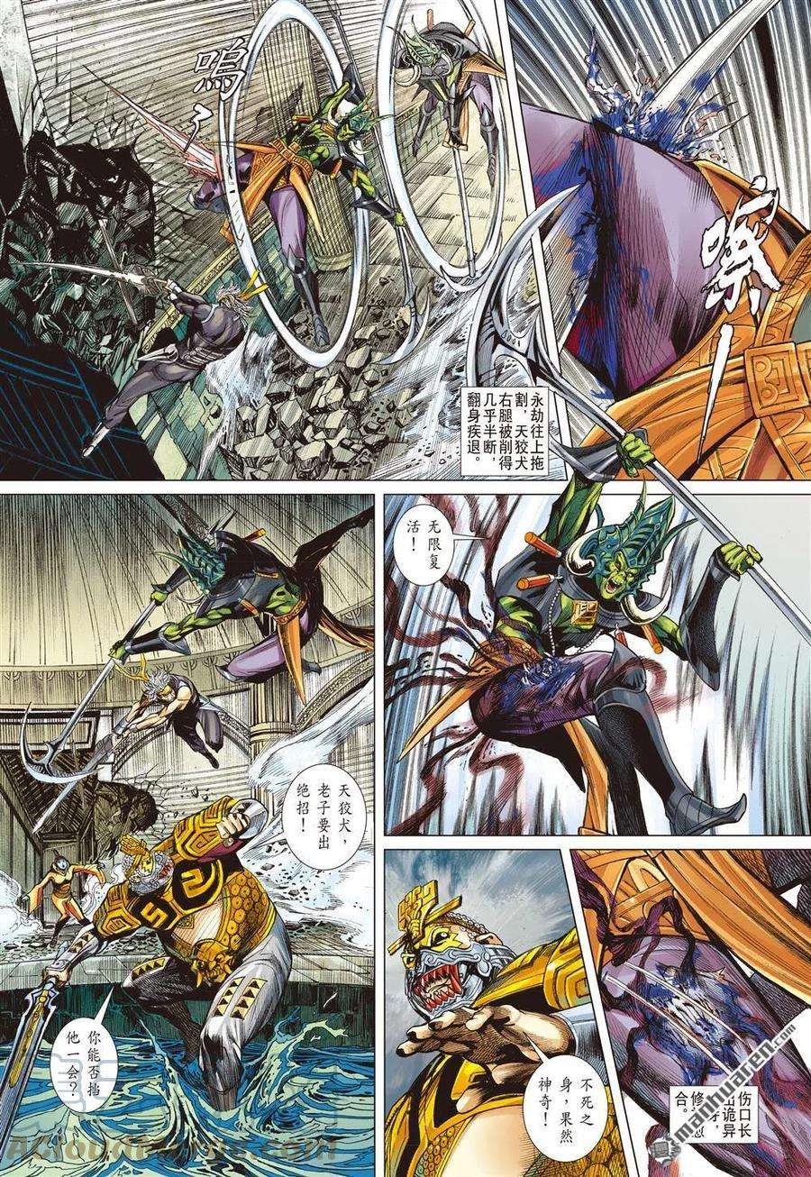 山海逆战763话 破晓军团（下）