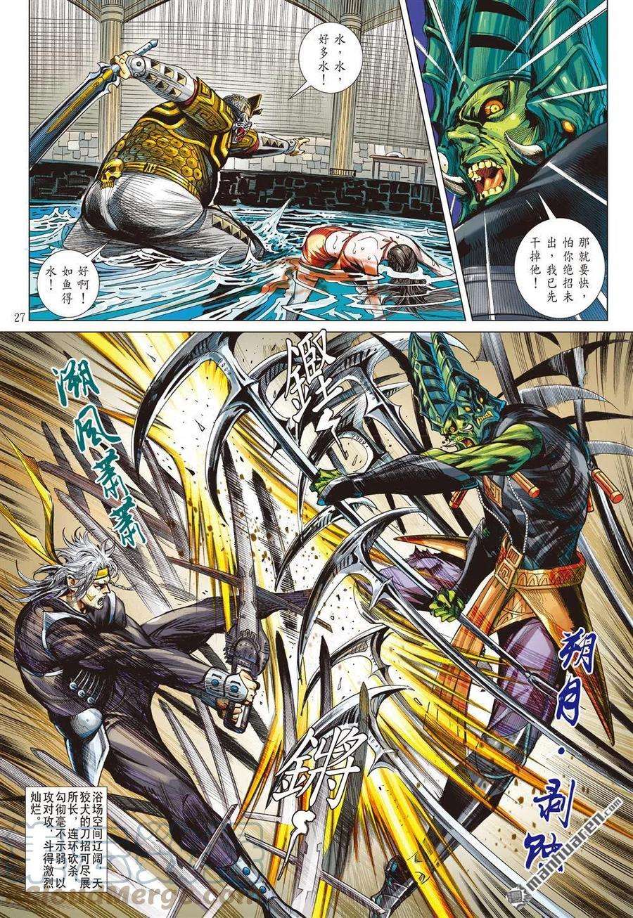 山海逆战763话 破晓军团（下）