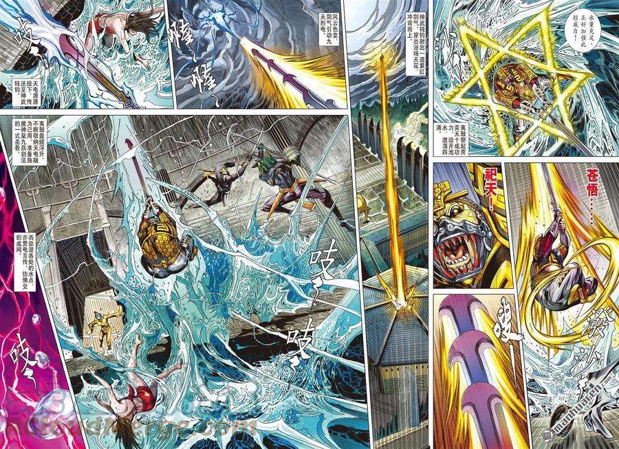 山海逆战763话 破晓军团（下）