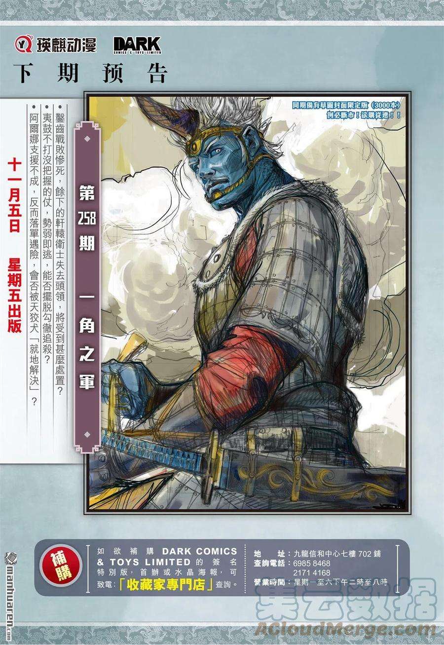 山海逆战766话 霹雳手段·菩萨心肠（下）