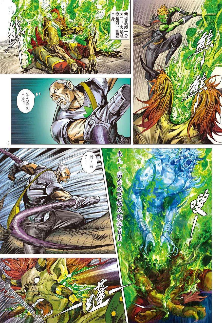 山海逆战767话 一角之军（上）